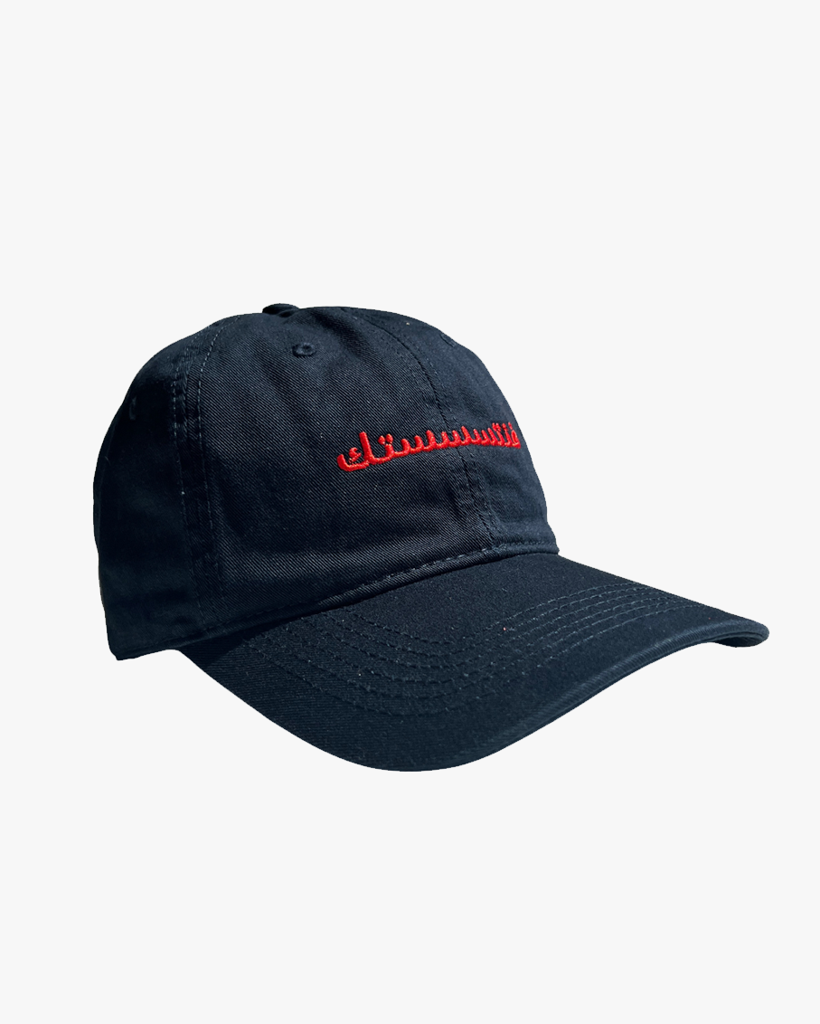 Fantastic Arabic Dark Navy Cap
