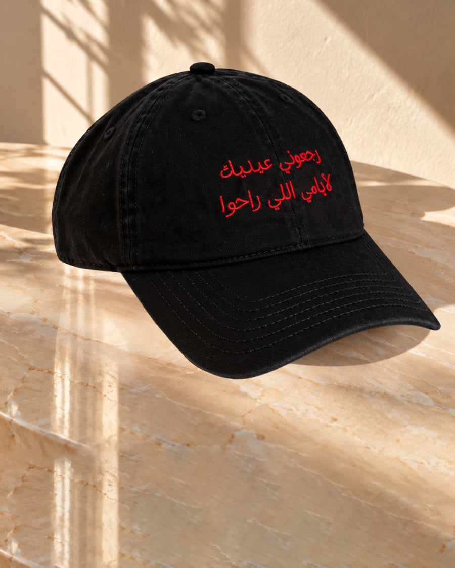 Famous Umm Kulthoum Song: Your Eyes Brought Me Back To The Days That Have Gone By (Ar.) - Black