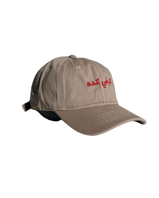Cotton Cap With Embroidered Slogan - My Mood (ar.)