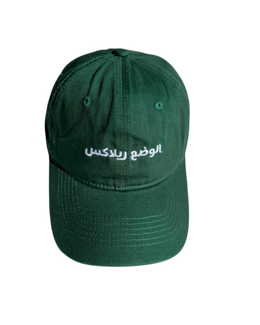 Cotton Cap With Embroidered Slogan - Relax Mode (ar.) - Green