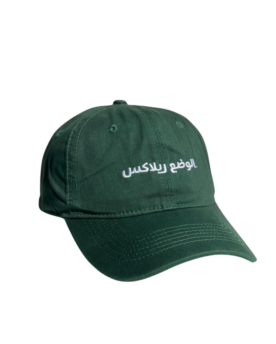 Cotton Cap With Embroidered Slogan - Relax Mode (ar.) - Green