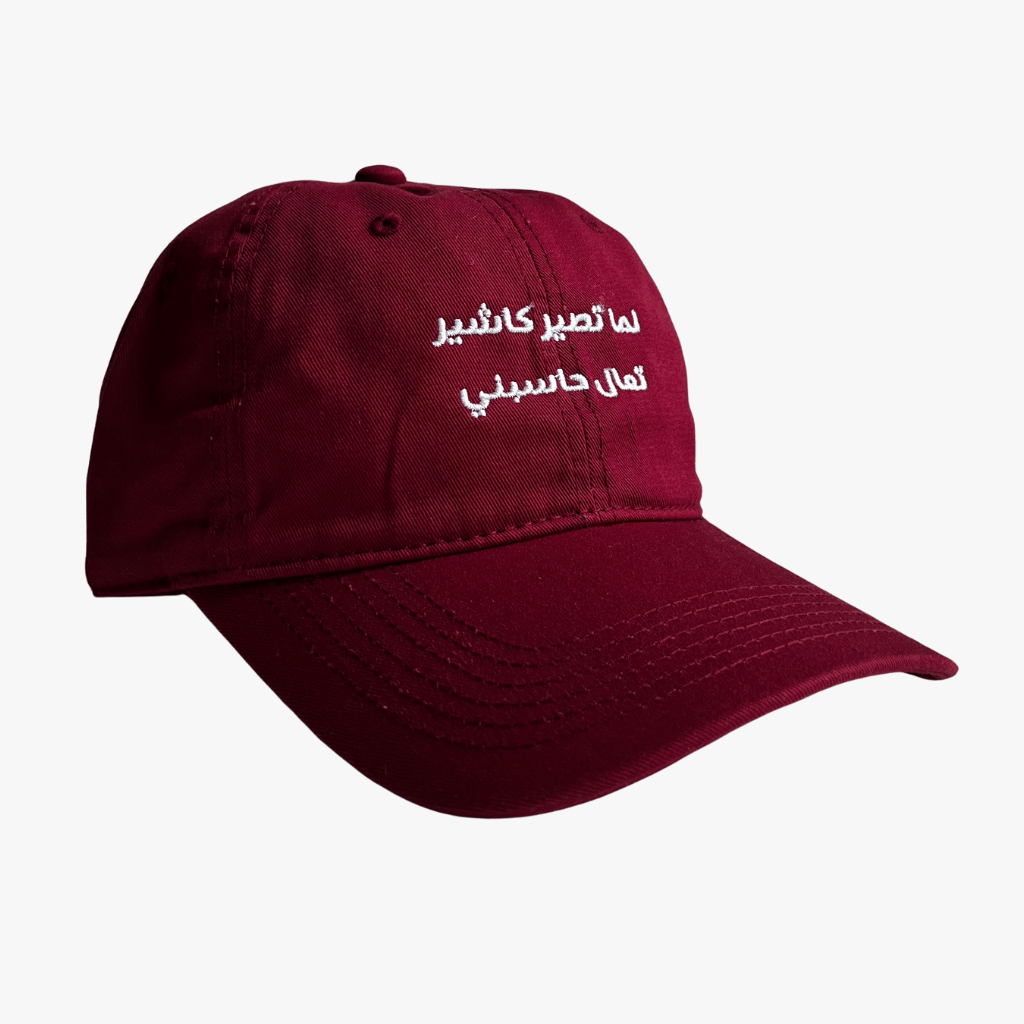 When You Become The Cashier (Ar.) Embroidered Cap