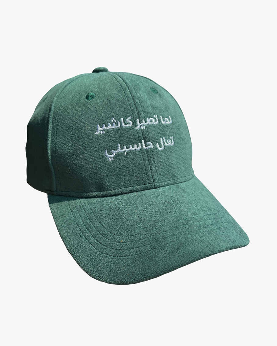 When You Become the Cashier (ar.) - Arabic - Vegan Suede Green