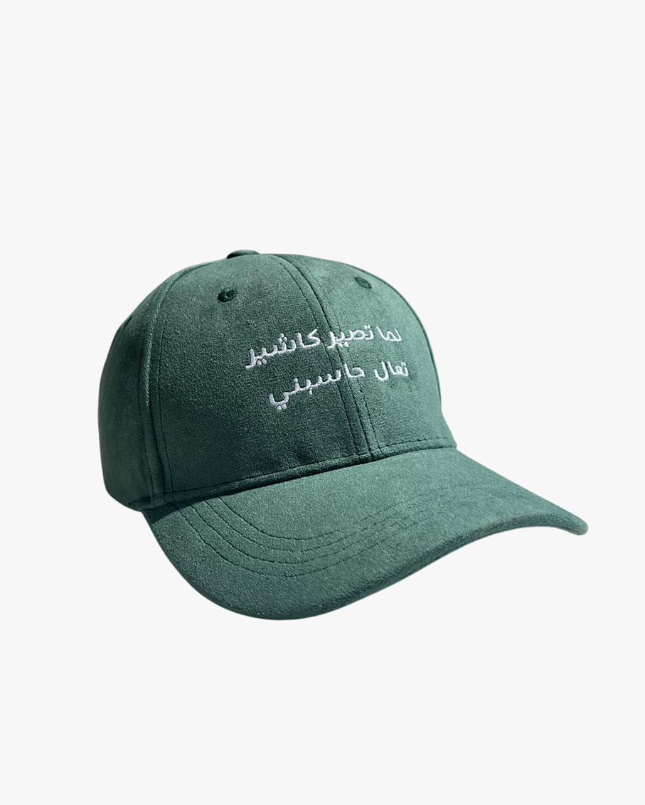 When You Become the Cashier (ar.) - Arabic - Vegan Suede Green