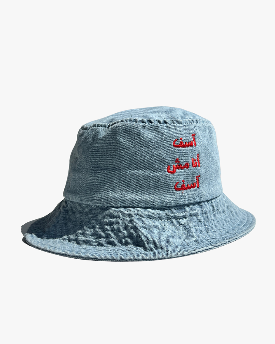 Sorry Not Sorry - Denim Bucket Hat