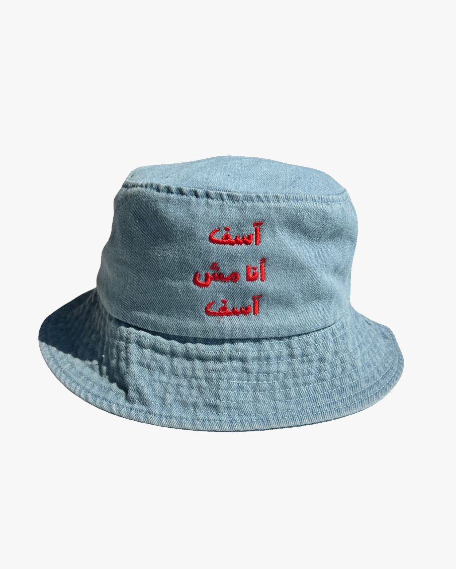 Sorry Not Sorry - Denim Bucket Hat