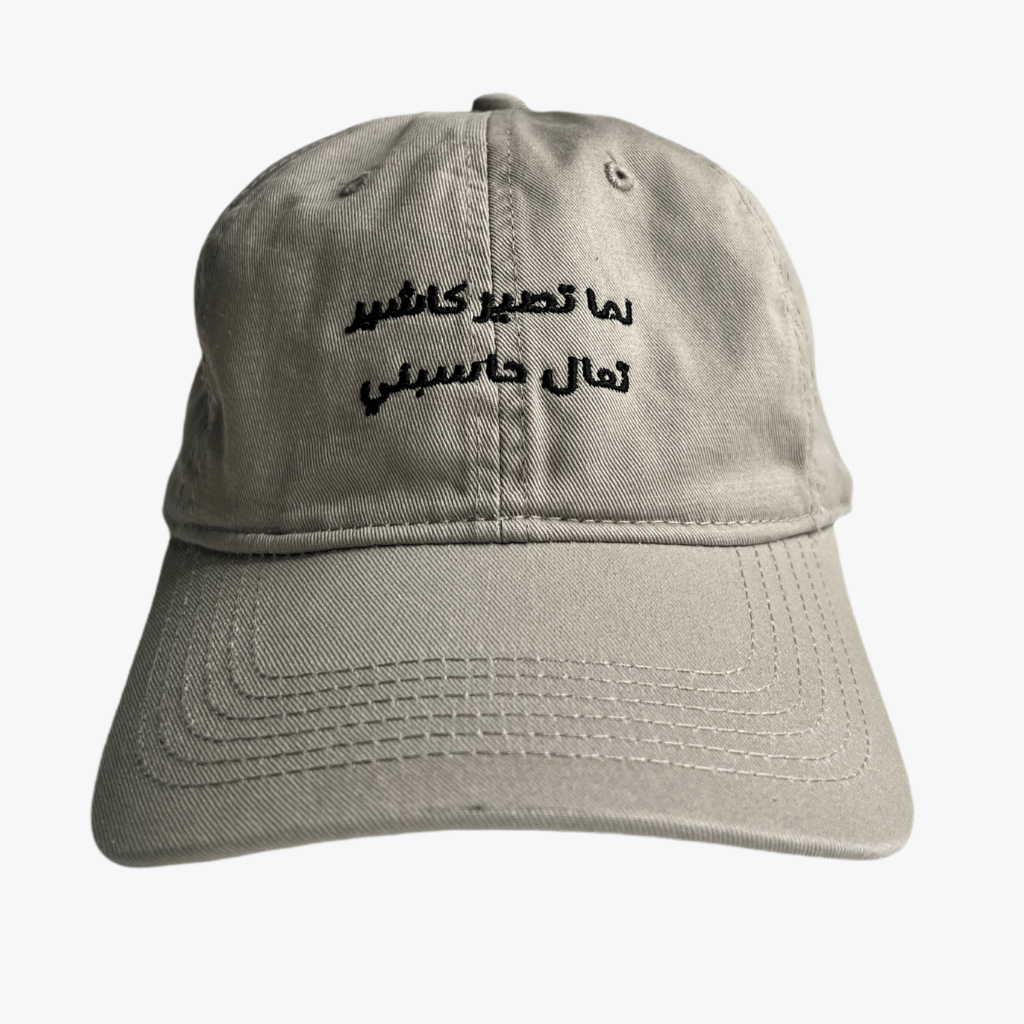 When You Become The Cashier (Ar.) - Embroidered Cap