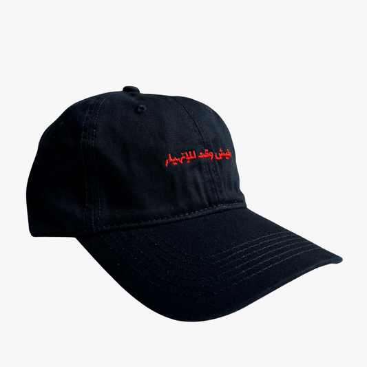 No Time To Collapse (Ar.) Embroidered Cap