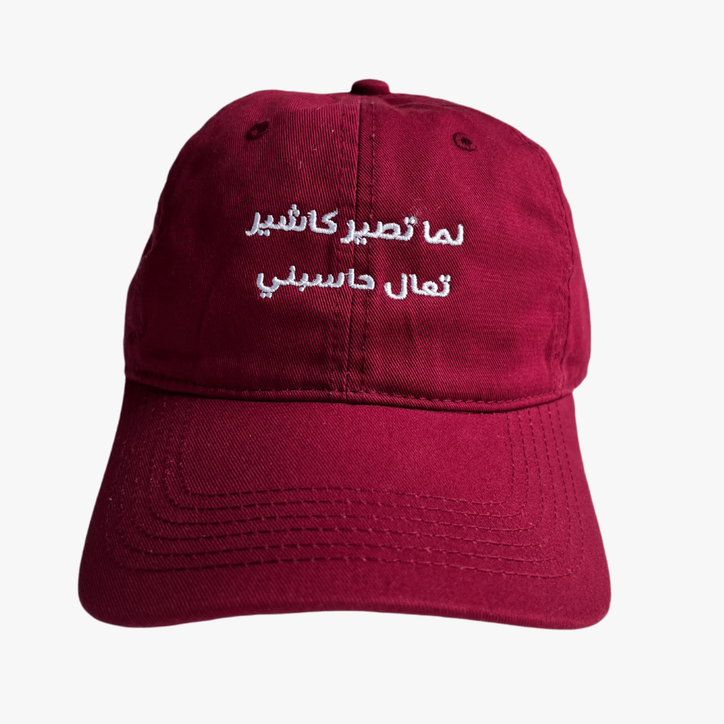 When You Become The Cashier (Ar.) Embroidered Cap