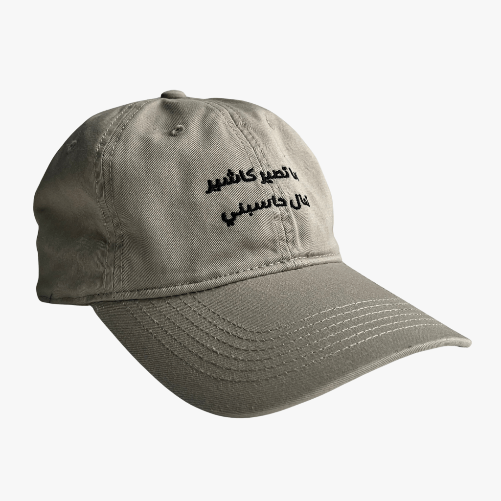 When You Become The Cashier (Ar.) - Embroidered Cap