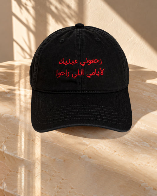 Famous Umm Kulthoum Song: Your Eyes Brought Me Back To The Days That Have Gone By (Ar.) - Black