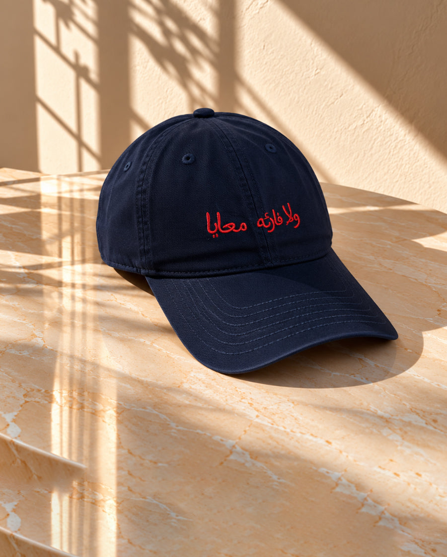 It Doesn't Make A Diffrerence To Me or I Don't Care Either Way (Ar.) - Navy Blue