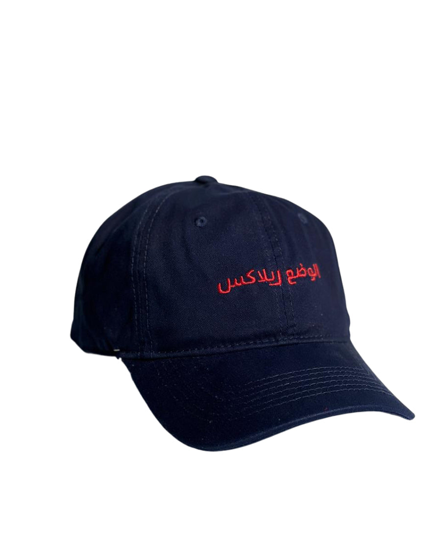 Cotton Cap With Embroidered Slogan - Relax Mode (ar.) - Navy